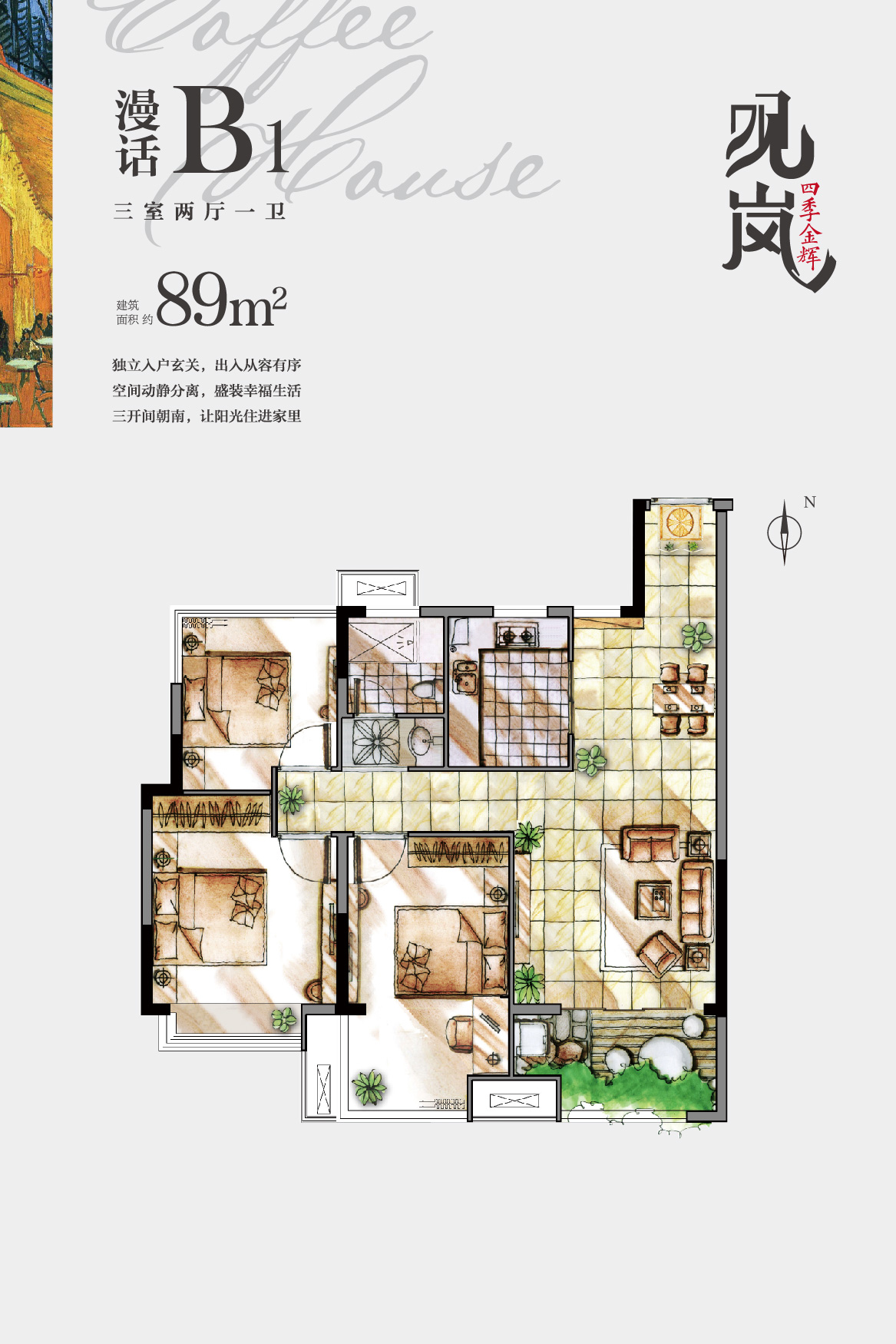 約89㎡漫話(huà)b1