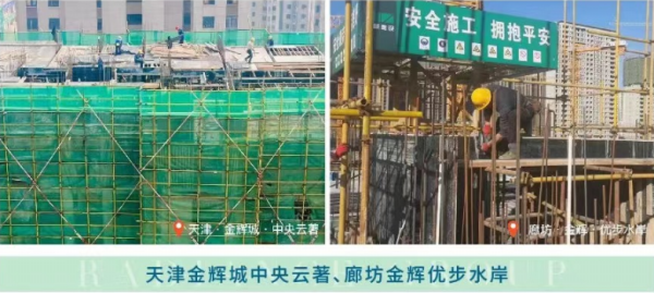 1678085963415314.png 金輝地產 | 萬物春醒 穩(wěn)中奮進